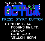 Заставка игры Gambler Jiko Chuushinha